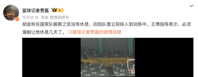 开云App-模范！胡金秋回到浙江广厦后立马加练罚球，王博强制他放假休息